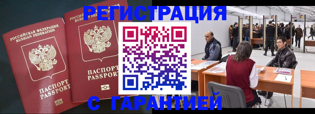 где прописаться в Симферополе