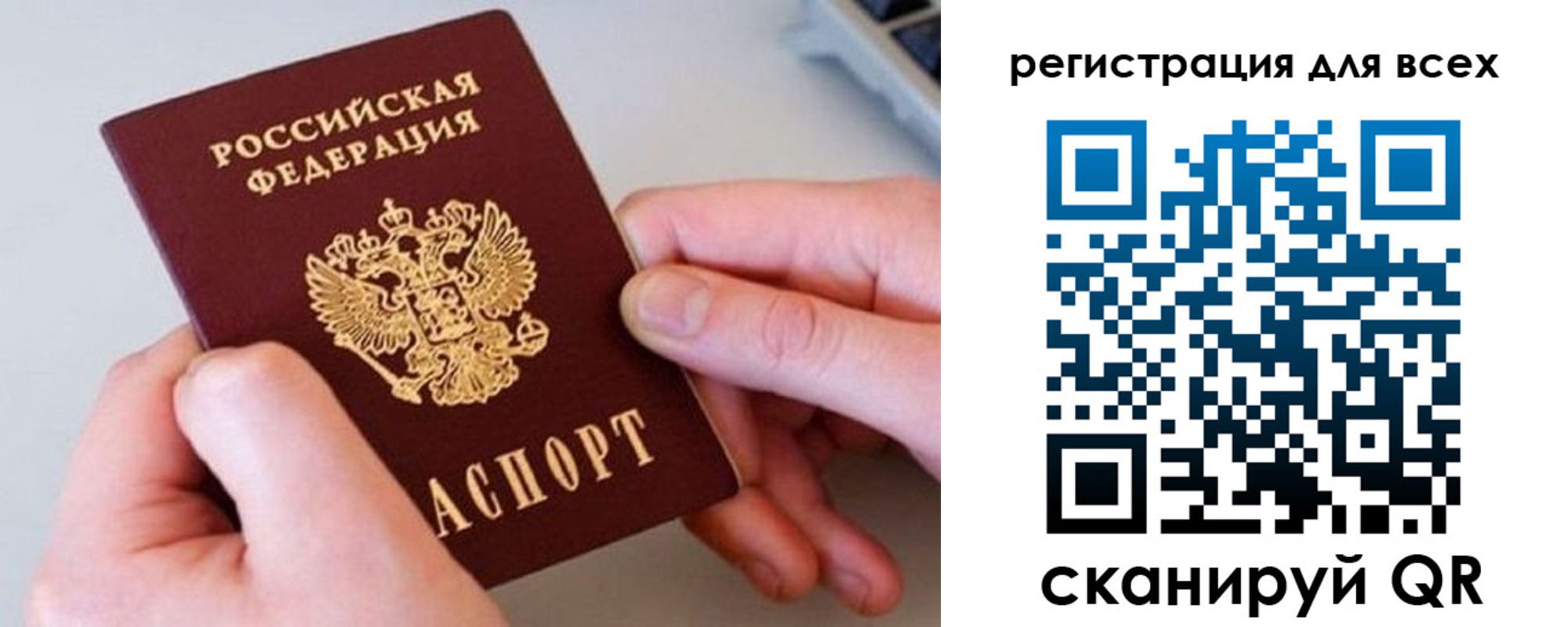 временная регистрация в квартире в Симферополе