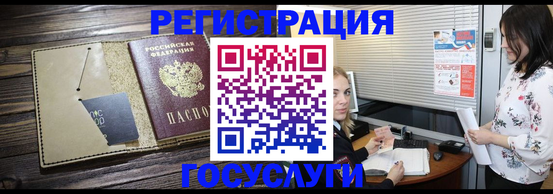 временная регистрация собственник в Симферополе