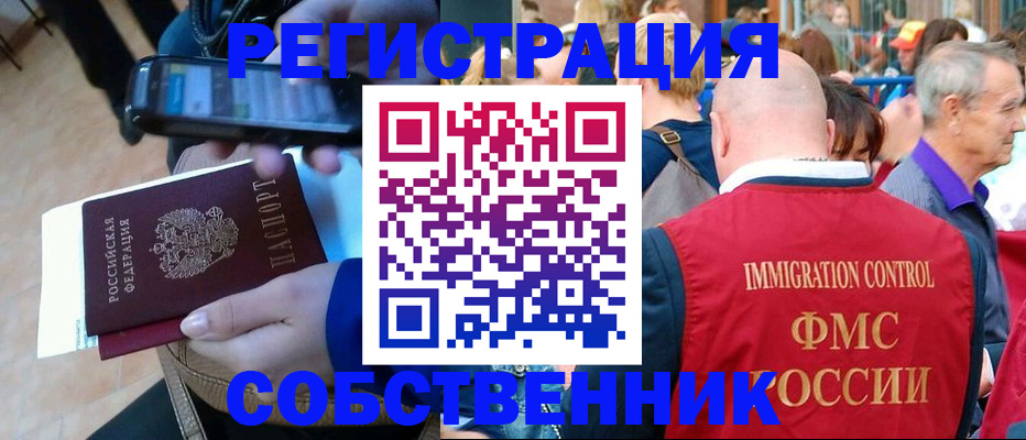прописка штамп в Симферополе
