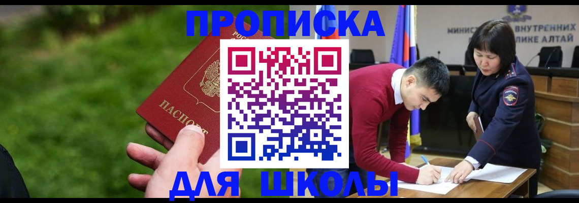 регистрация в Симферополе