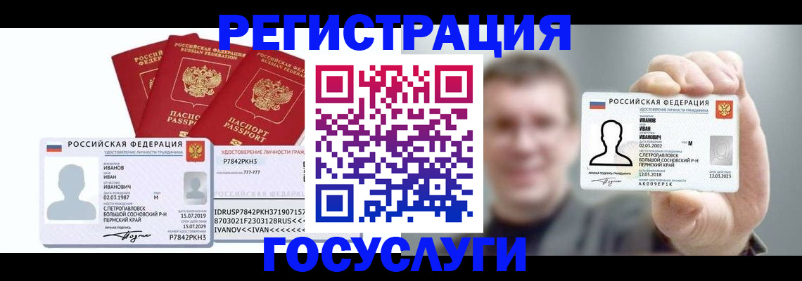 временная регистрация адрес в Симферополе