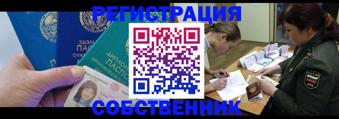 временная регистрация гарантия в Симферополе